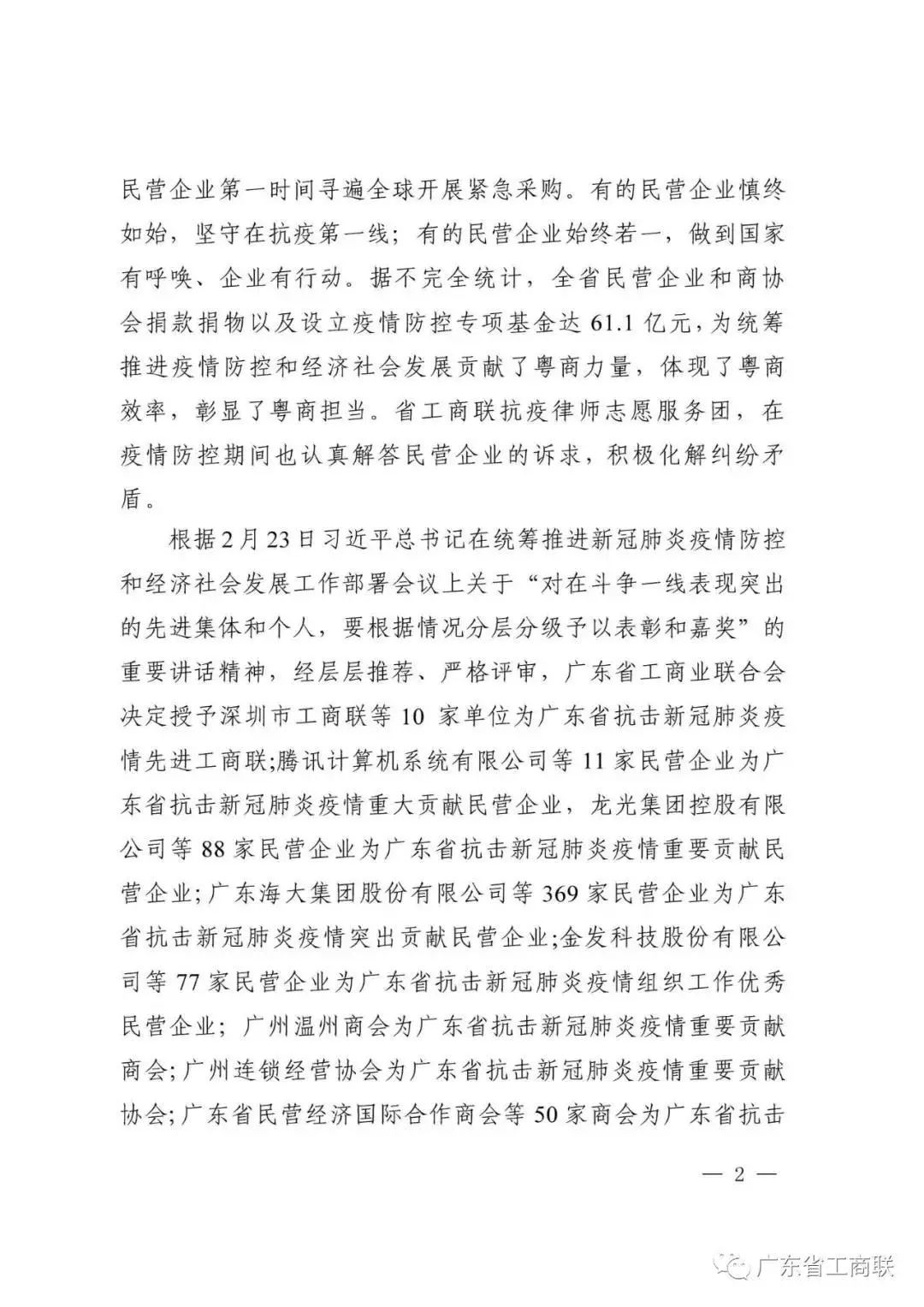 鉴黑担保网(jhdbw)·最具权威唯一维权担保平台